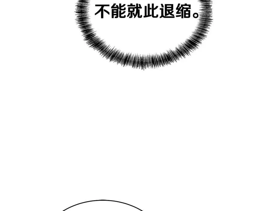 第75话 知晓计划 第31页