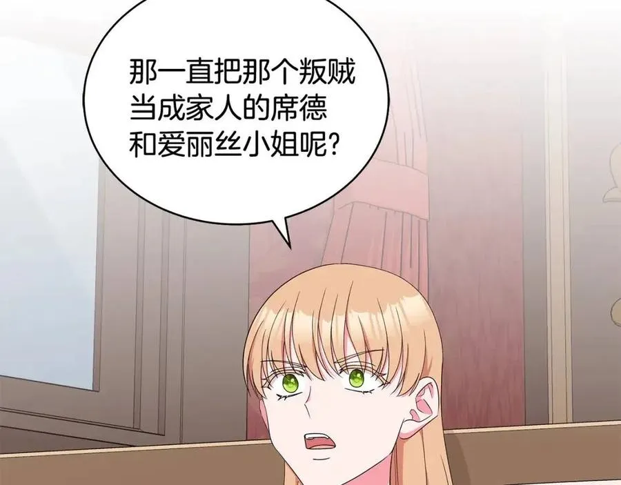 第75话 知晓计划 第32页