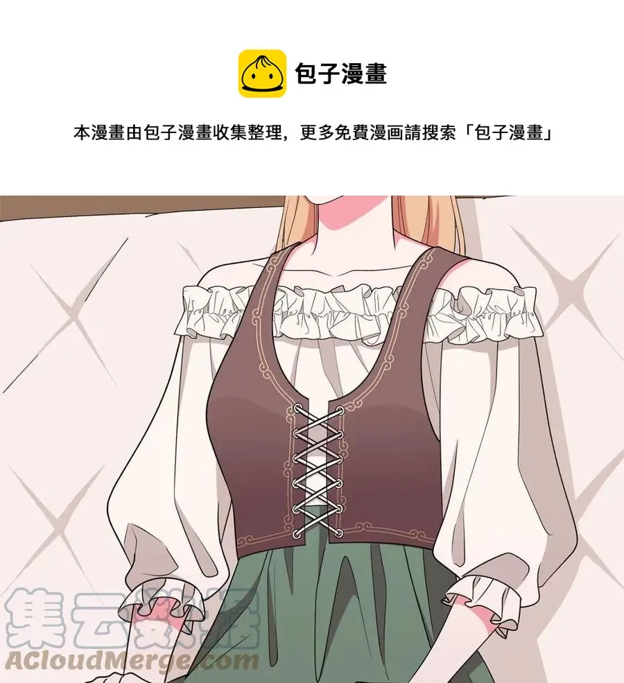 第75话 知晓计划 第33页