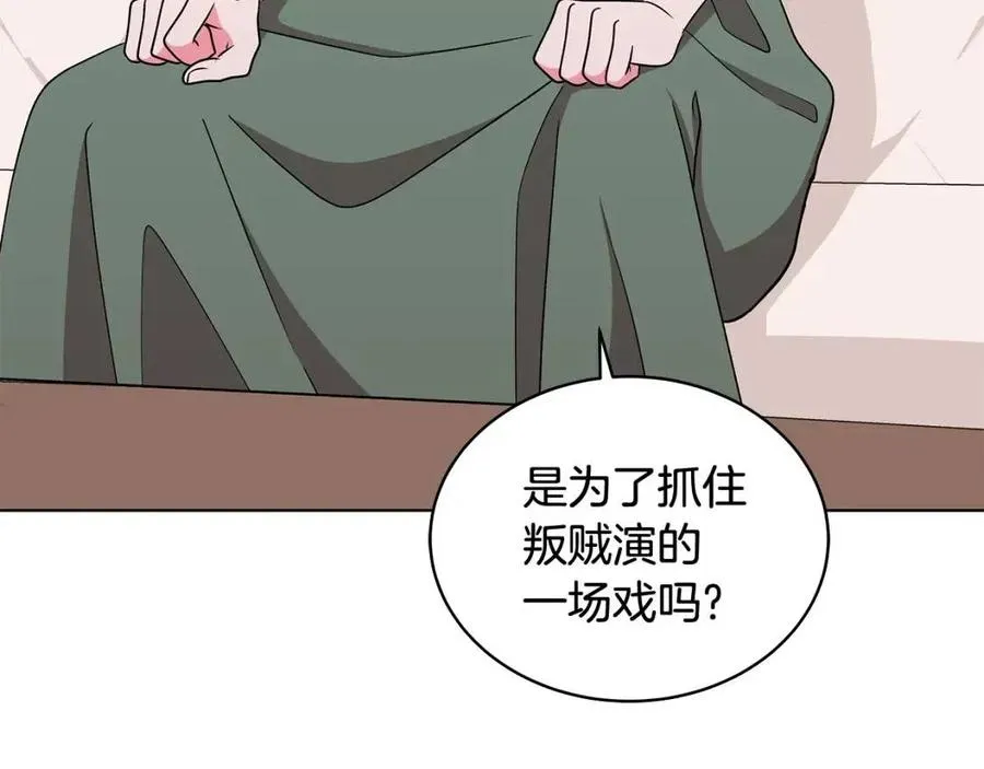 第75话 知晓计划 第34页