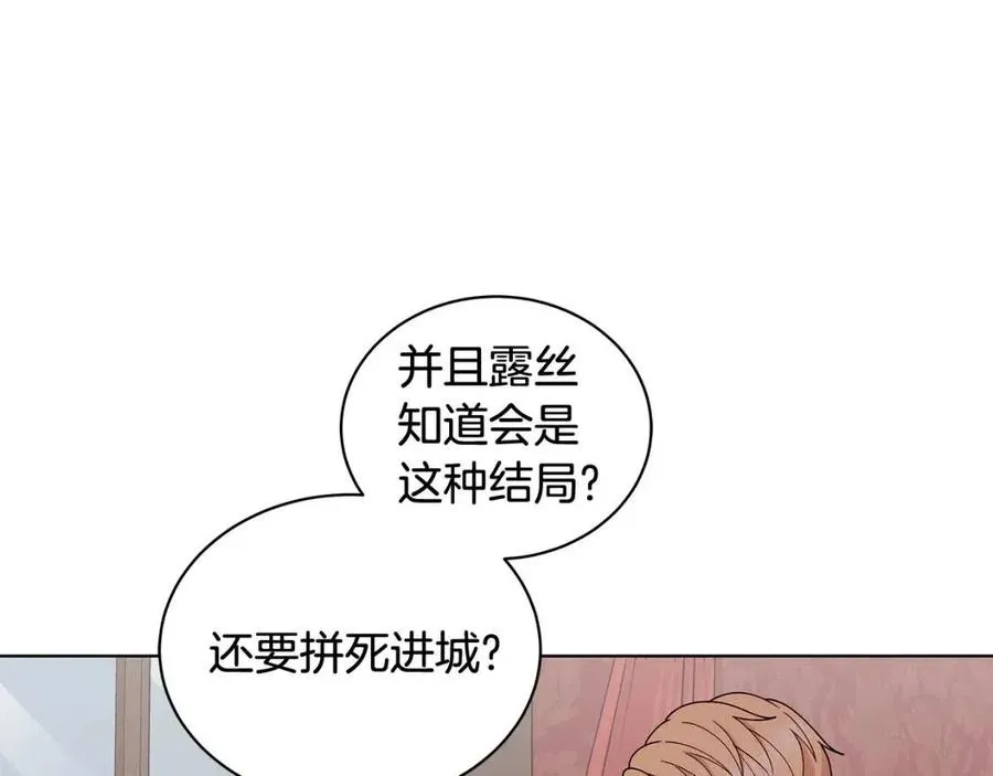 第75话 知晓计划 第36页