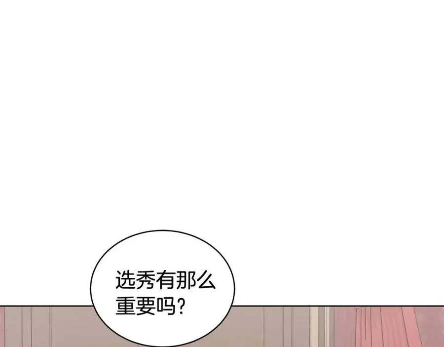第75话 知晓计划 第38页