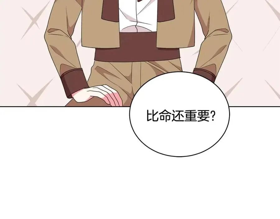 第75话 知晓计划 第40页
