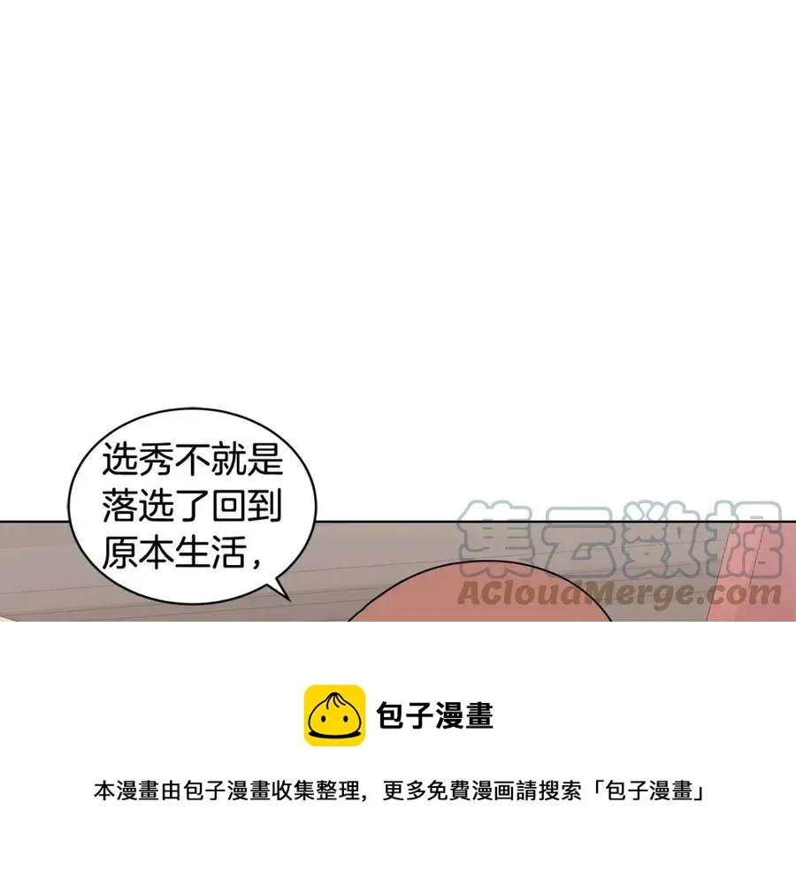 第75话 知晓计划 第41页