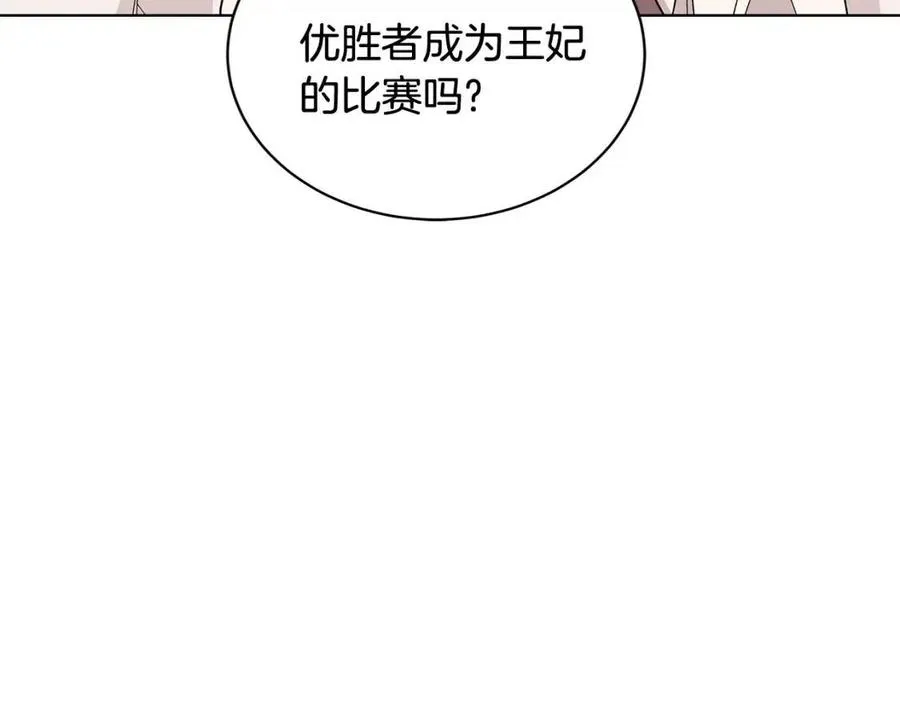 第75话 知晓计划 第43页