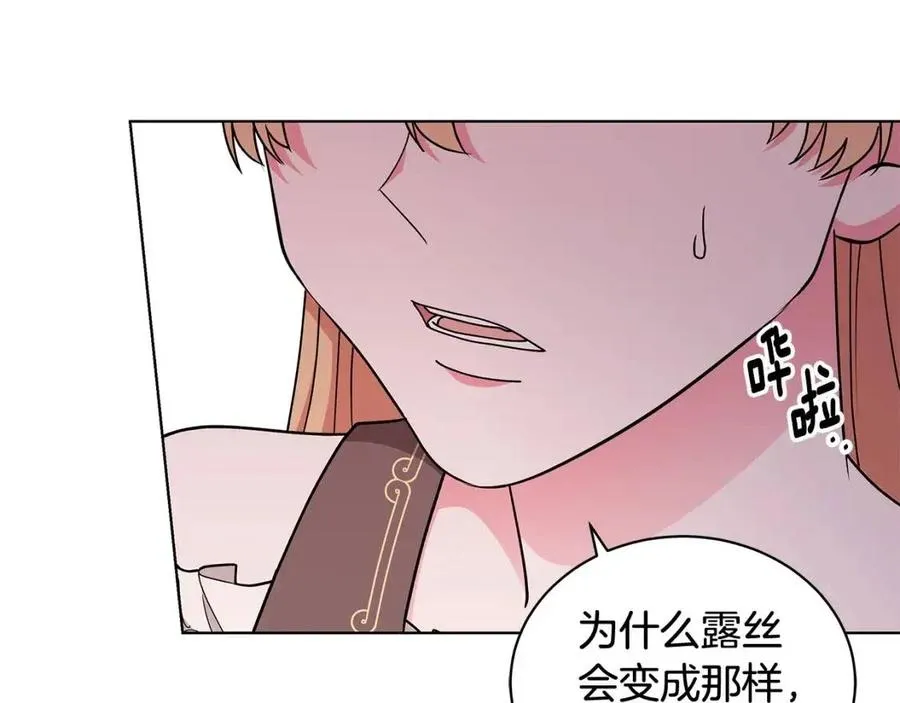 第75话 知晓计划 第44页
