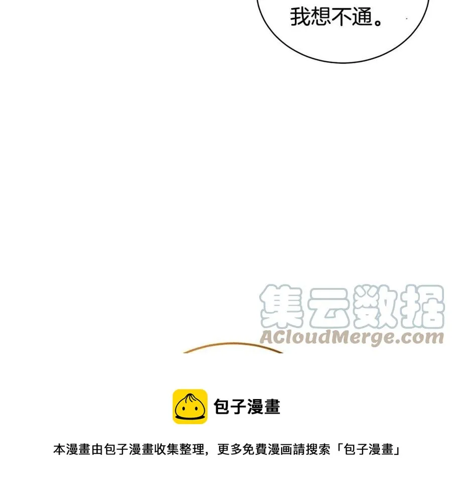 第75话 知晓计划 第45页
