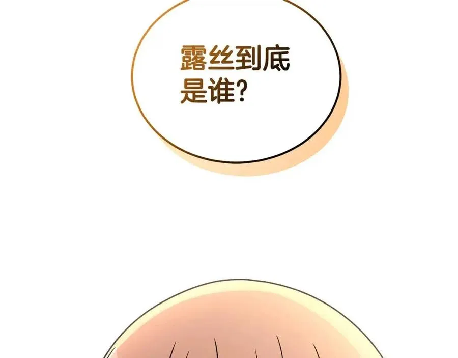 第75话 知晓计划 第46页