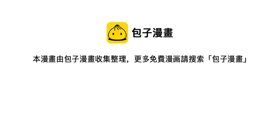 第75话 知晓计划 第49页