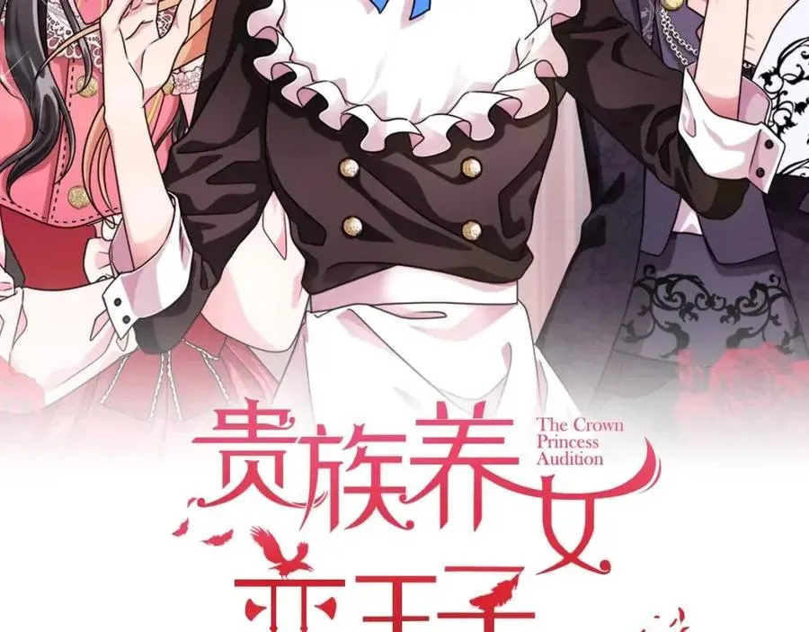 第75话 知晓计划 第51页