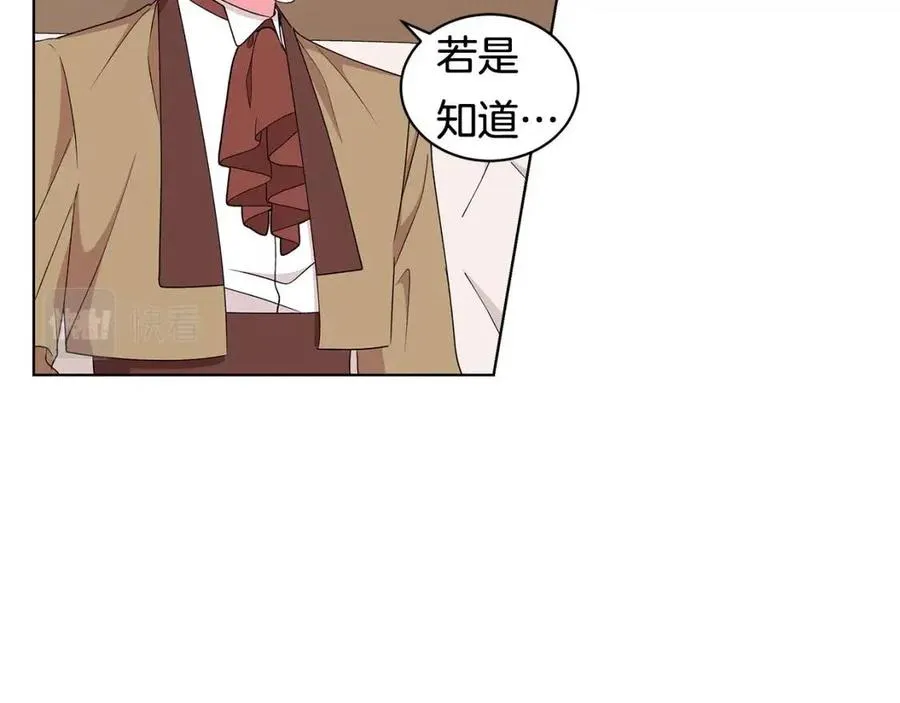 第75话 知晓计划 第56页