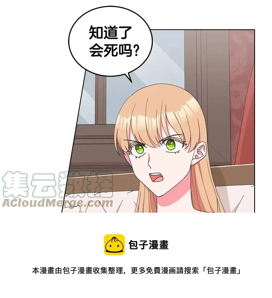 第75话 知晓计划 第57页