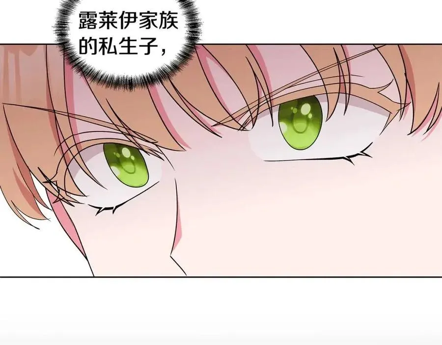 第75话 知晓计划 第59页