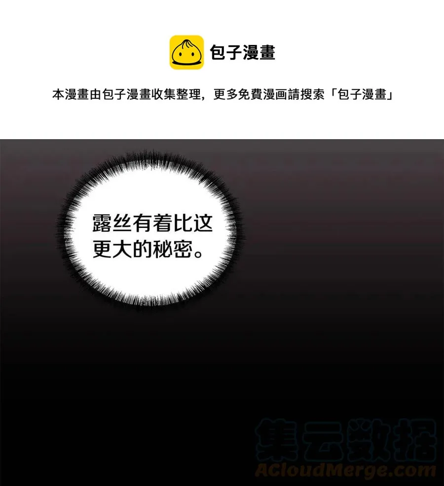 第75话 知晓计划 第61页