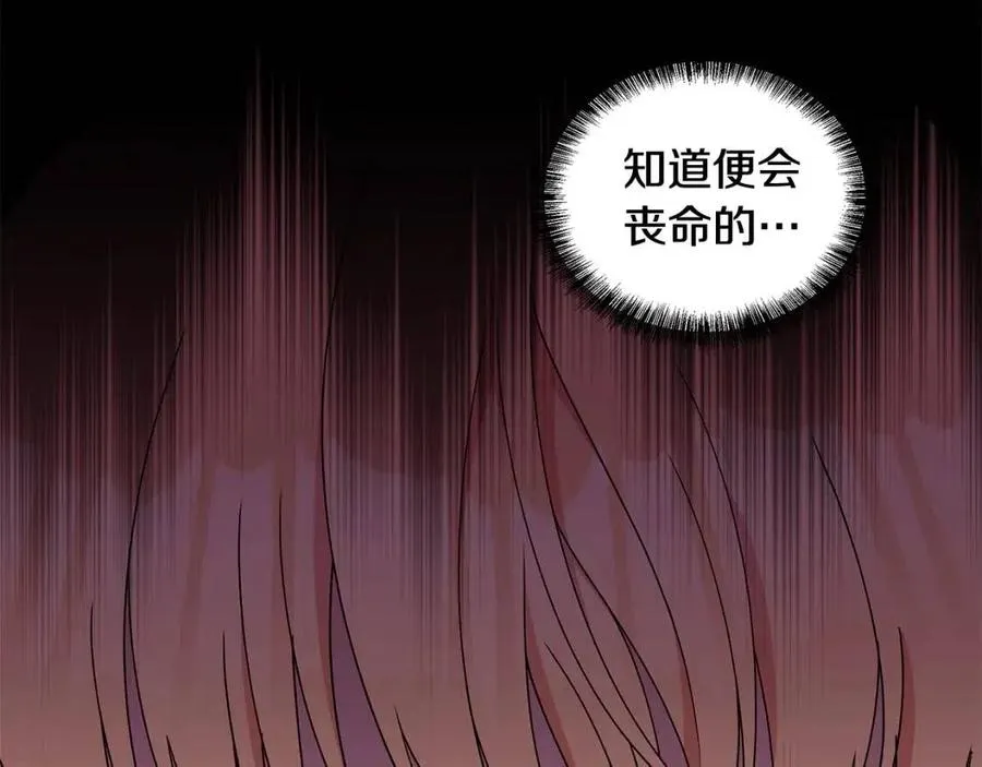 第75话 知晓计划 第62页