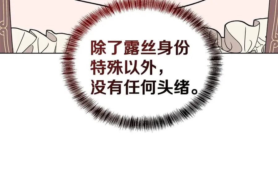 第75话 知晓计划 第64页