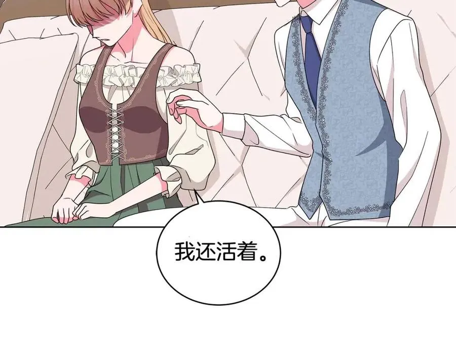 第75话 知晓计划 第66页
