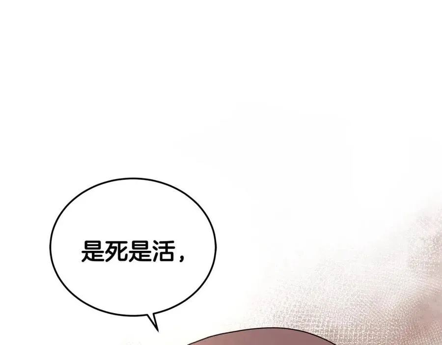 第75话 知晓计划 第67页