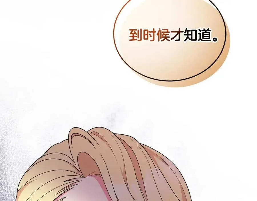 第75话 知晓计划 第70页