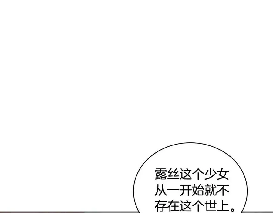第75话 知晓计划 第75页