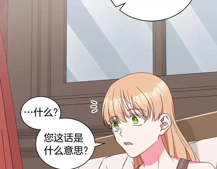 第75话 知晓计划 第76页
