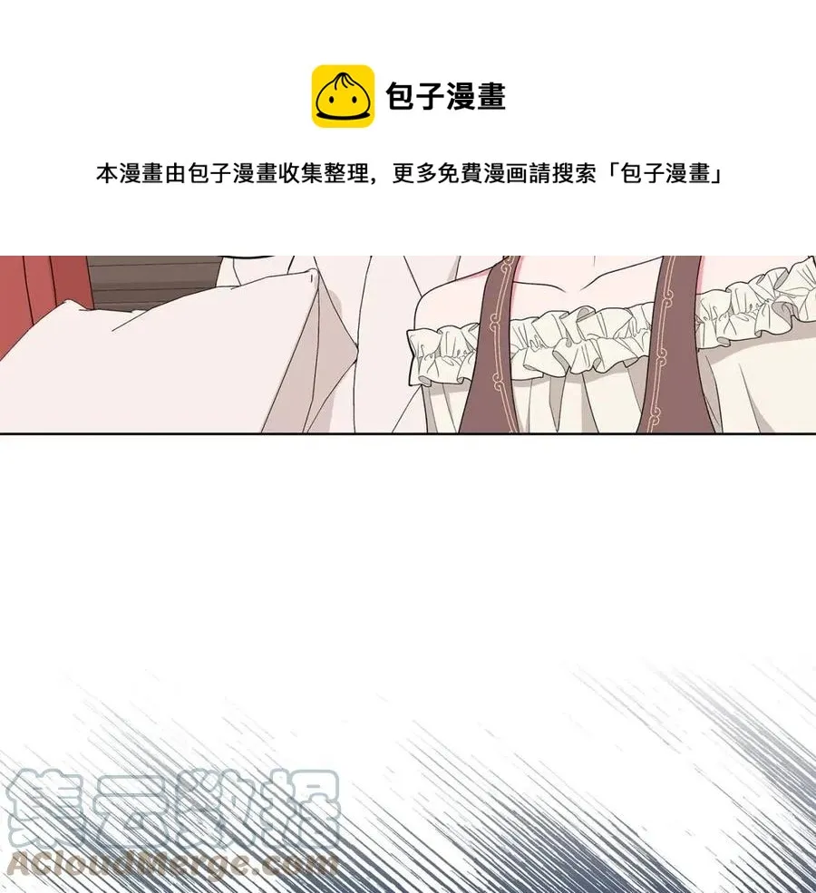 第75话 知晓计划 第77页