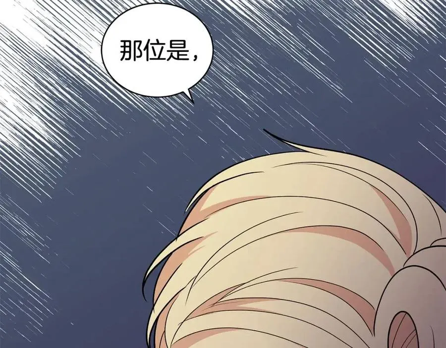 第75话 知晓计划 第78页