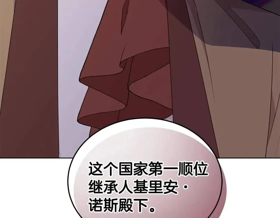 第75话 知晓计划 第80页