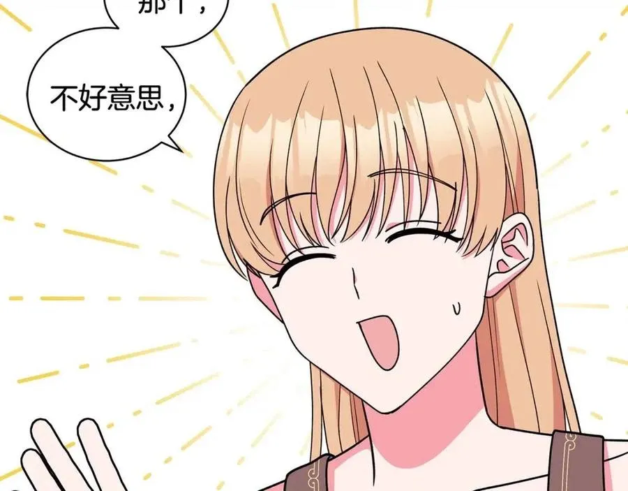 第75话 知晓计划 第84页