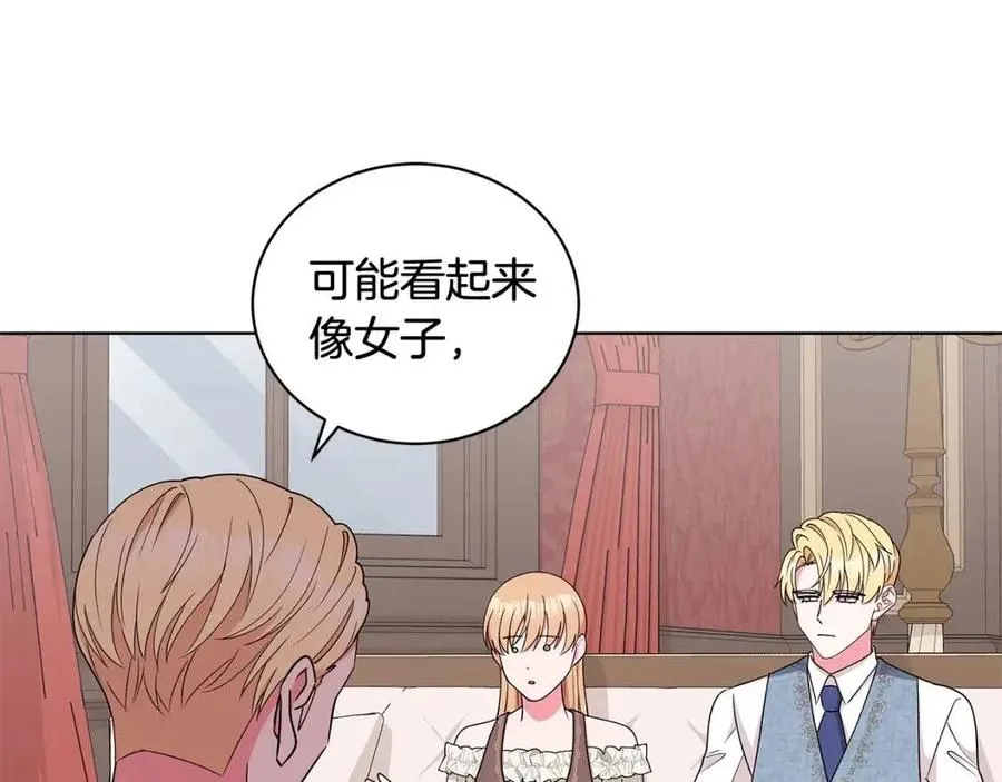 第75话 知晓计划 第86页