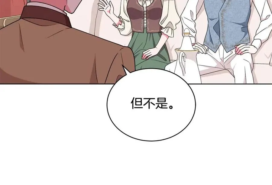 第75话 知晓计划 第87页