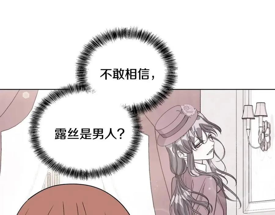 第75话 知晓计划 第88页