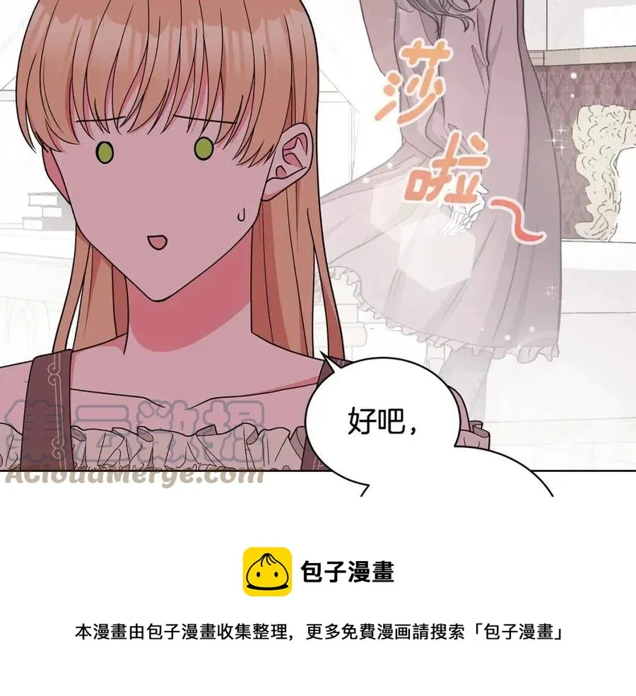 第75话 知晓计划 第89页