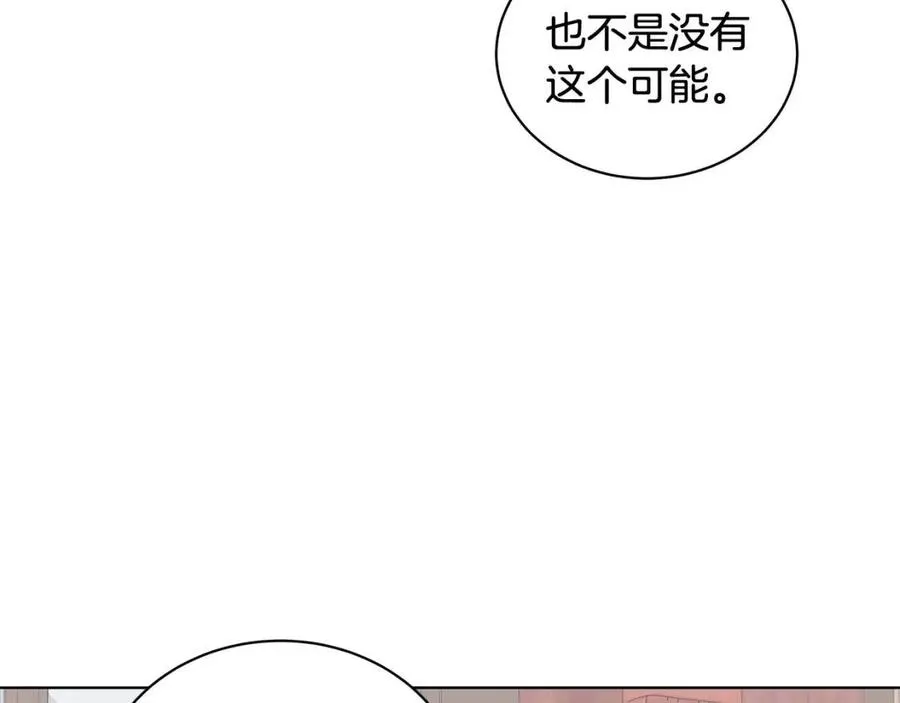第75话 知晓计划 第90页