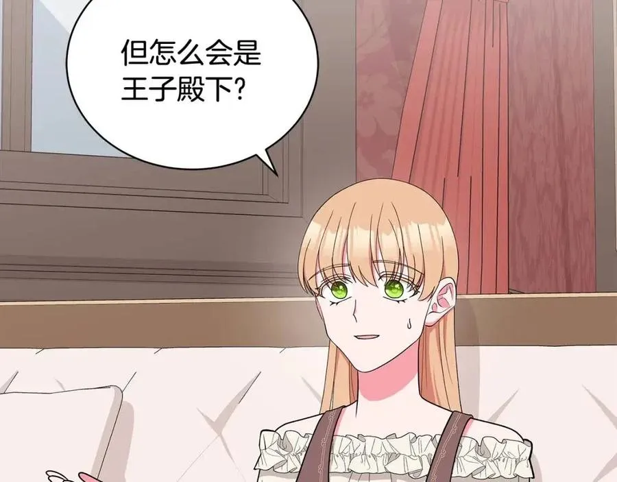 第75话 知晓计划 第91页
