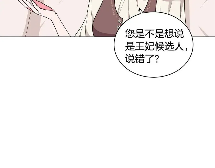 第75话 知晓计划 第92页