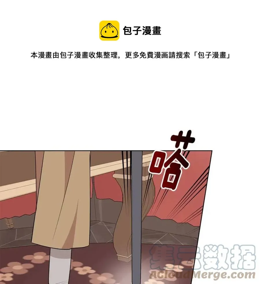 第75话 知晓计划 第93页