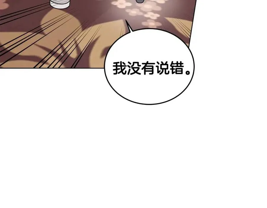 第75话 知晓计划 第94页