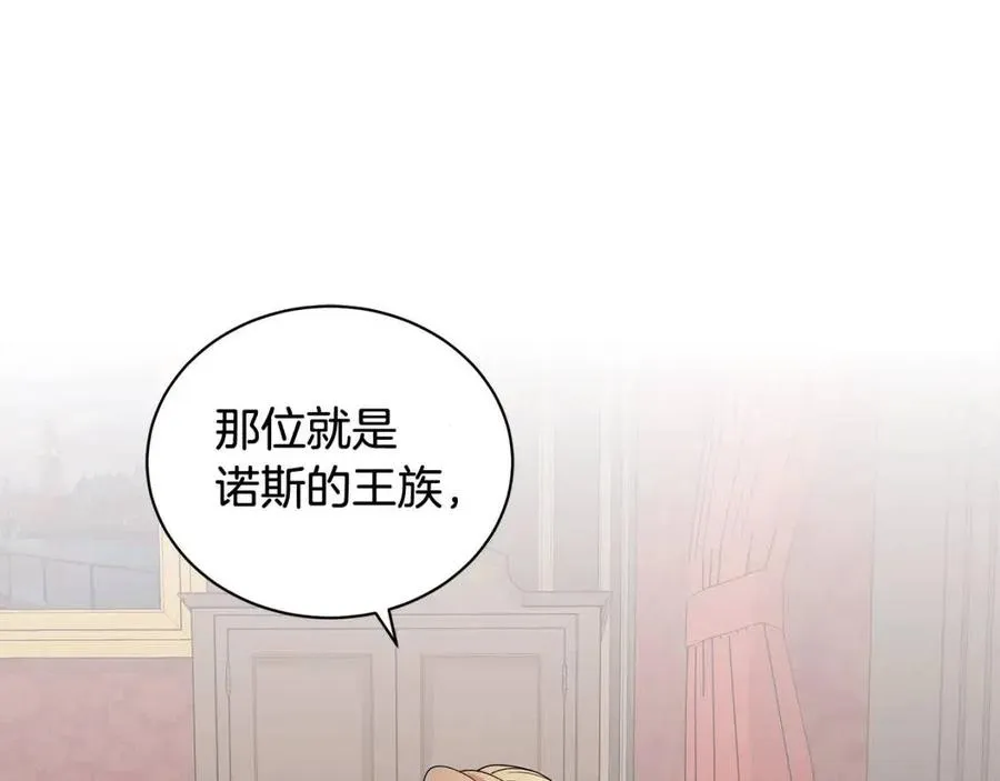 第75话 知晓计划 第95页