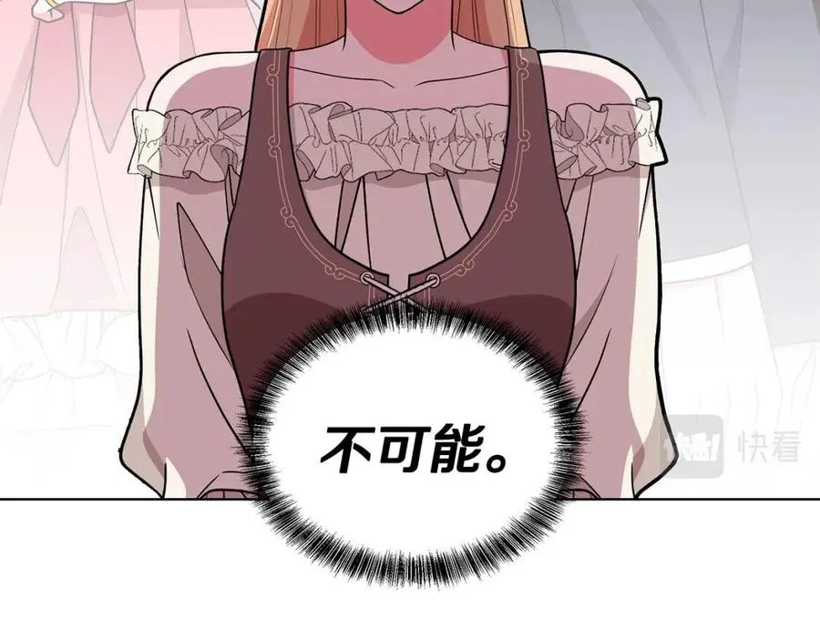 第75话 知晓计划 第100页