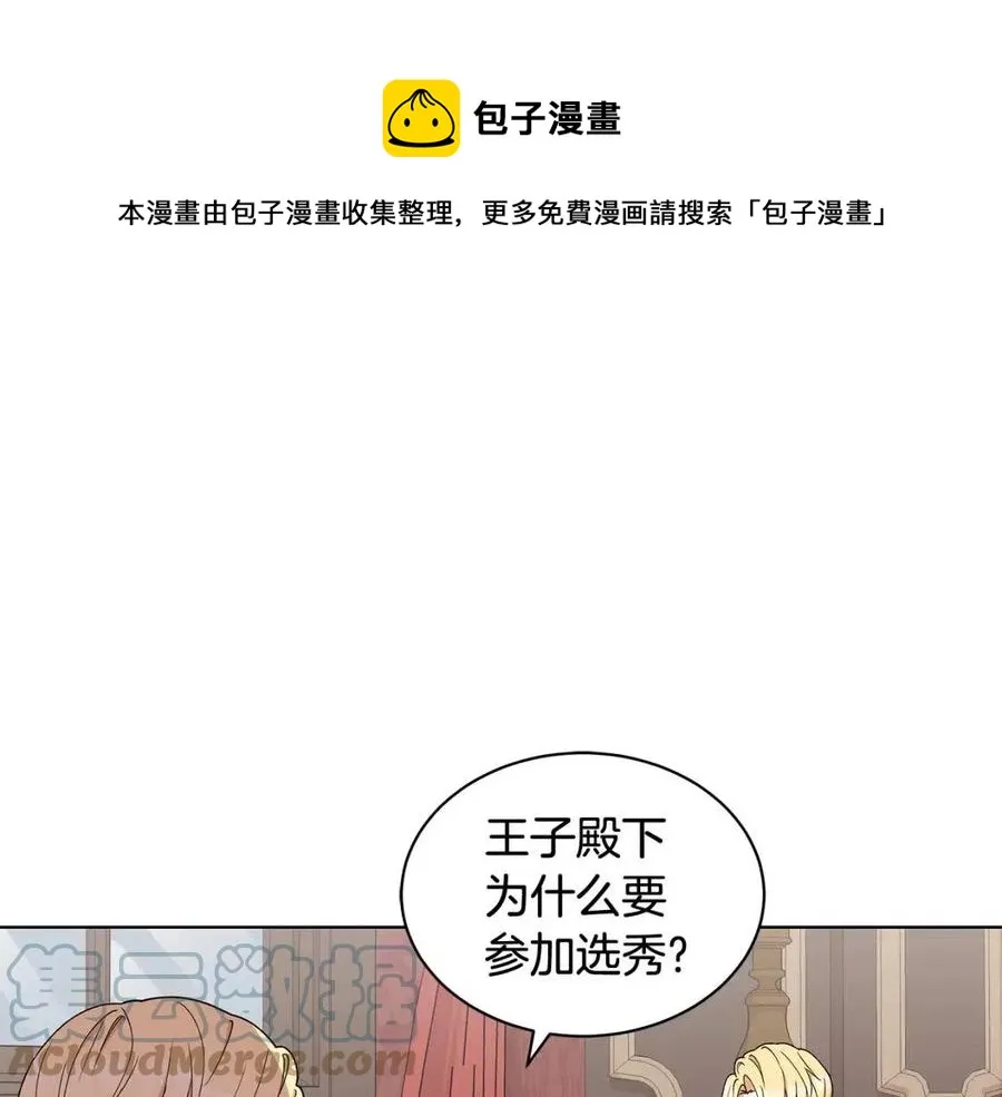 第75话 知晓计划 第101页