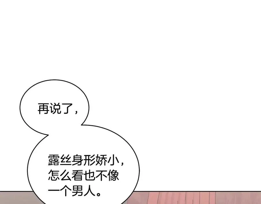 第75话 知晓计划 第103页