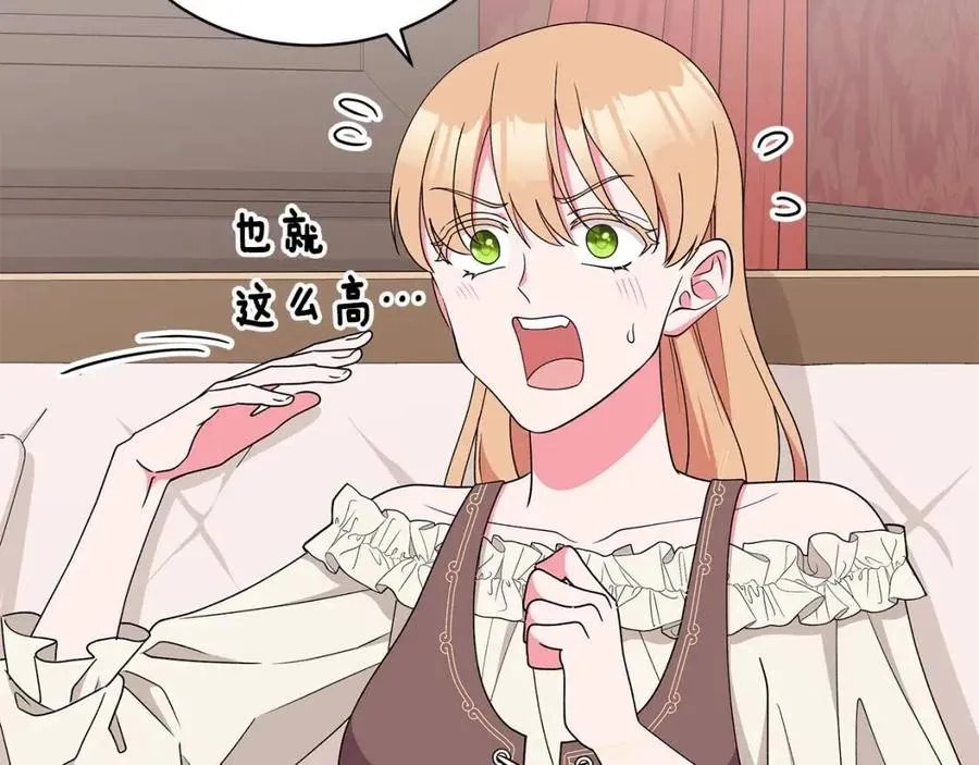 第75话 知晓计划 第104页