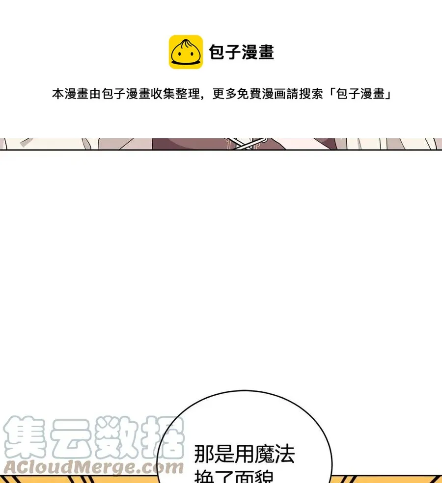第75话 知晓计划 第105页