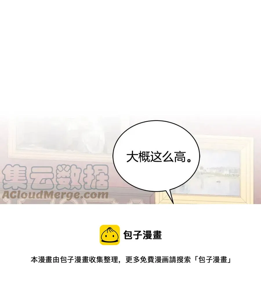 第75话 知晓计划 第109页