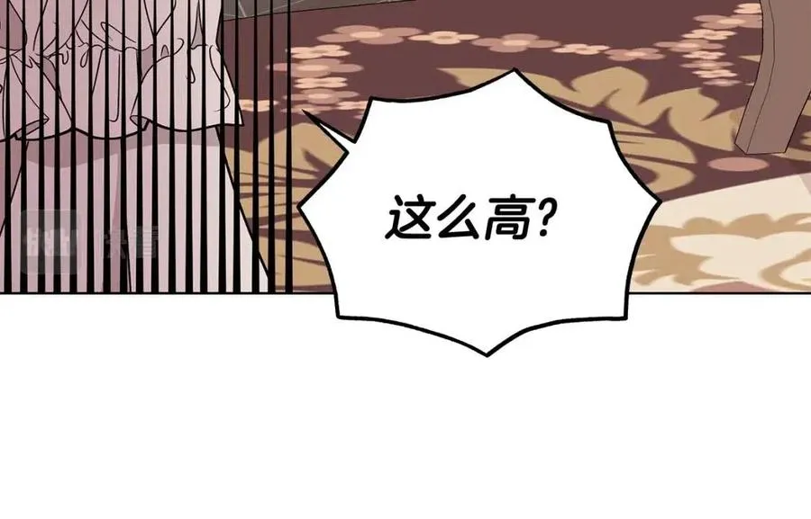 第75话 知晓计划 第112页