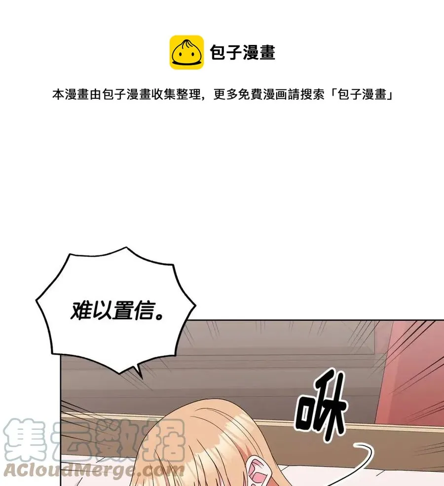 第75话 知晓计划 第113页
