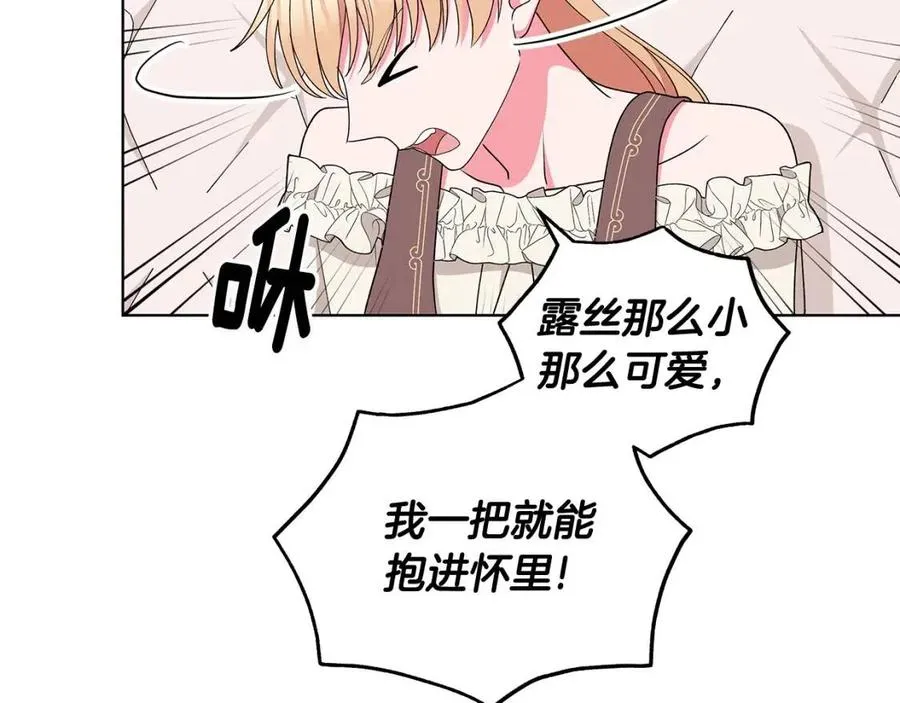 第75话 知晓计划 第114页