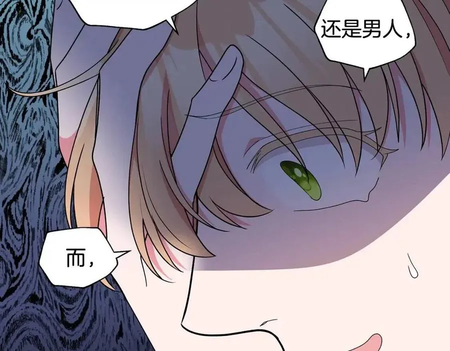 第75话 知晓计划 第116页