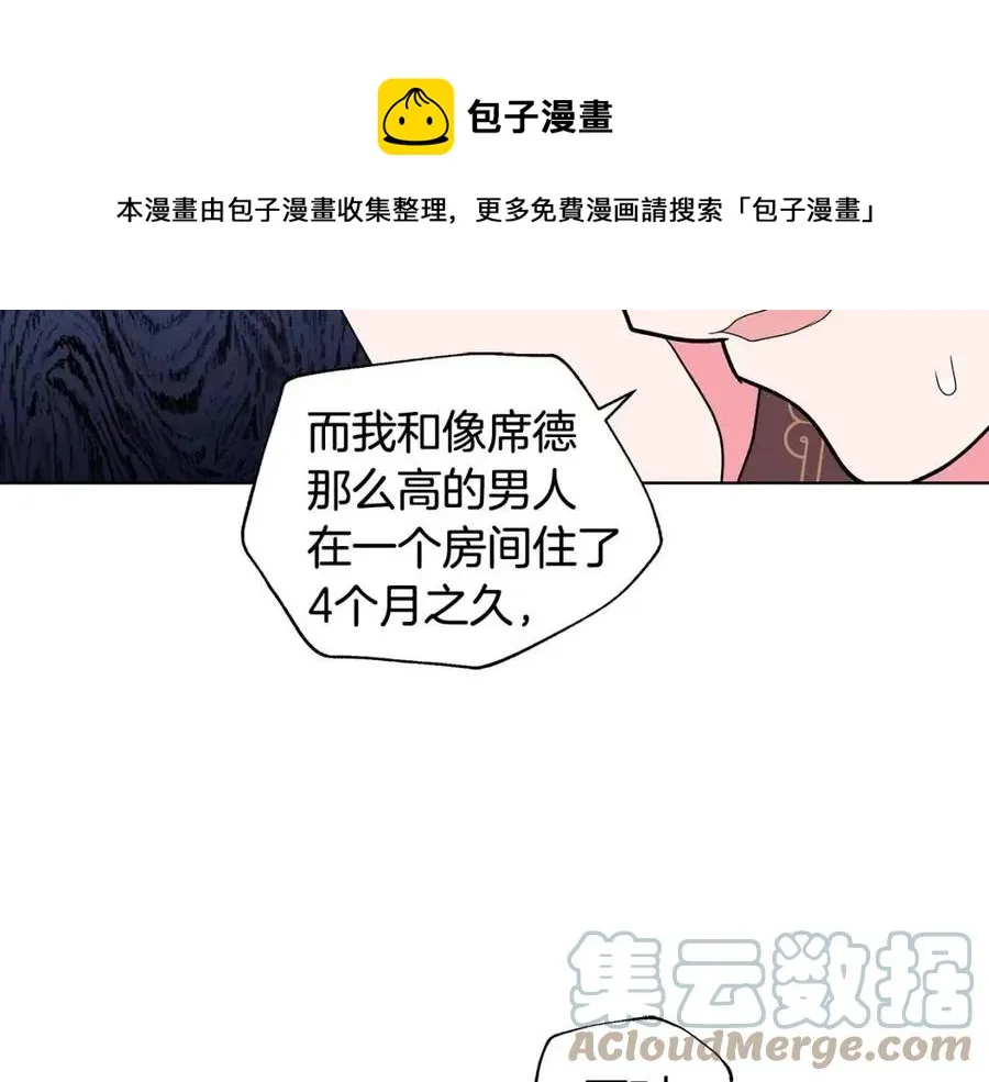 第75话 知晓计划 第117页